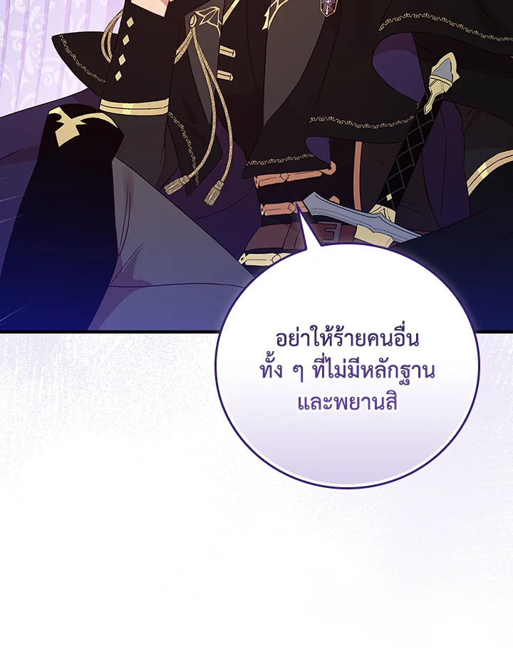 อ่านมังงะ A Red Knight Does Not Blindly Follow Money ตอนที่ 76/34.jpg