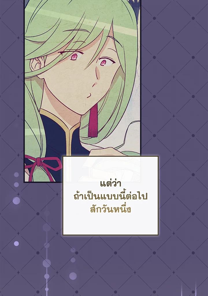 อ่านมังงะ A Red Knight Does Not Blindly Follow Money ตอนที่ 75/35.jpg