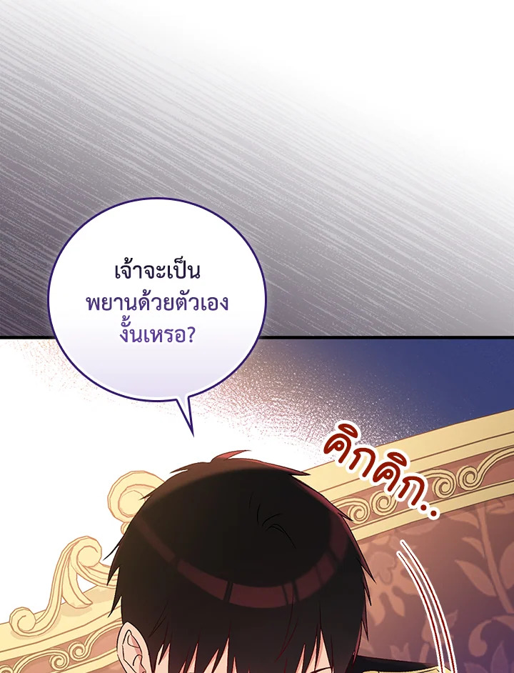 อ่านมังงะ A Red Knight Does Not Blindly Follow Money ตอนที่ 76/37.jpg