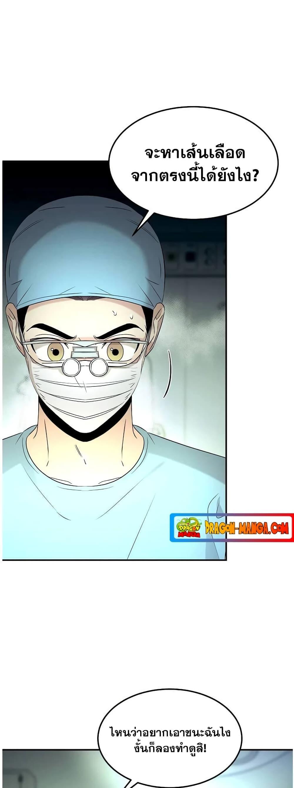 อ่านมังงะ Genius Doctor Lee Moo-jin ตอนที่ 64/38.jpg