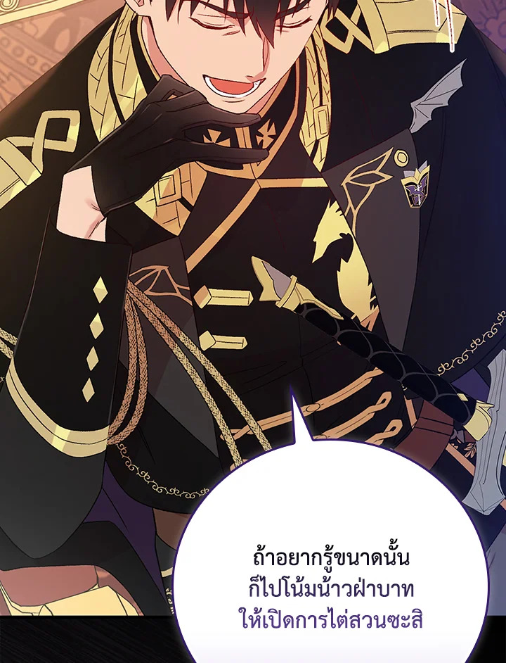 อ่านมังงะ A Red Knight Does Not Blindly Follow Money ตอนที่ 76/38.jpg