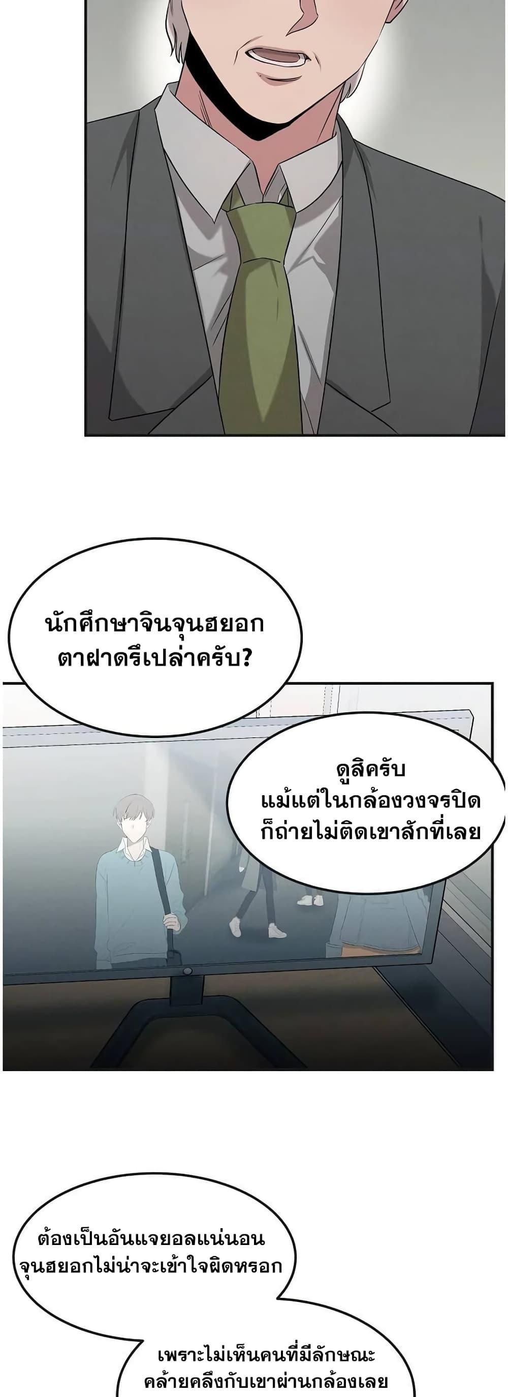 อ่านมังงะ Genius Doctor Lee Moo-jin ตอนที่ 65/38.jpg