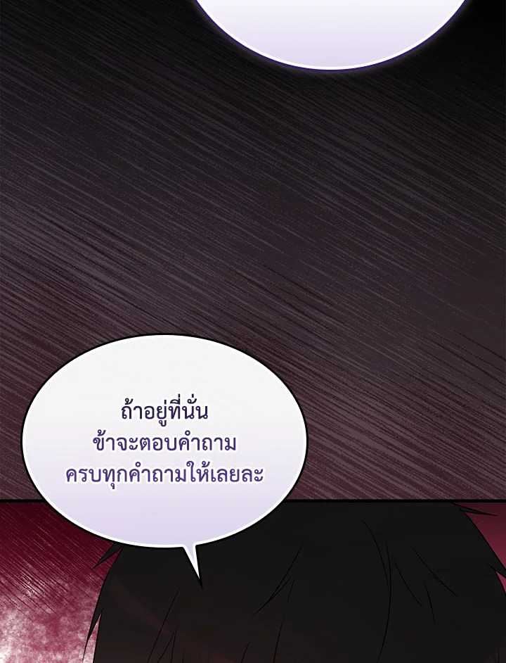 อ่านมังงะ A Red Knight Does Not Blindly Follow Money ตอนที่ 76/39.jpg