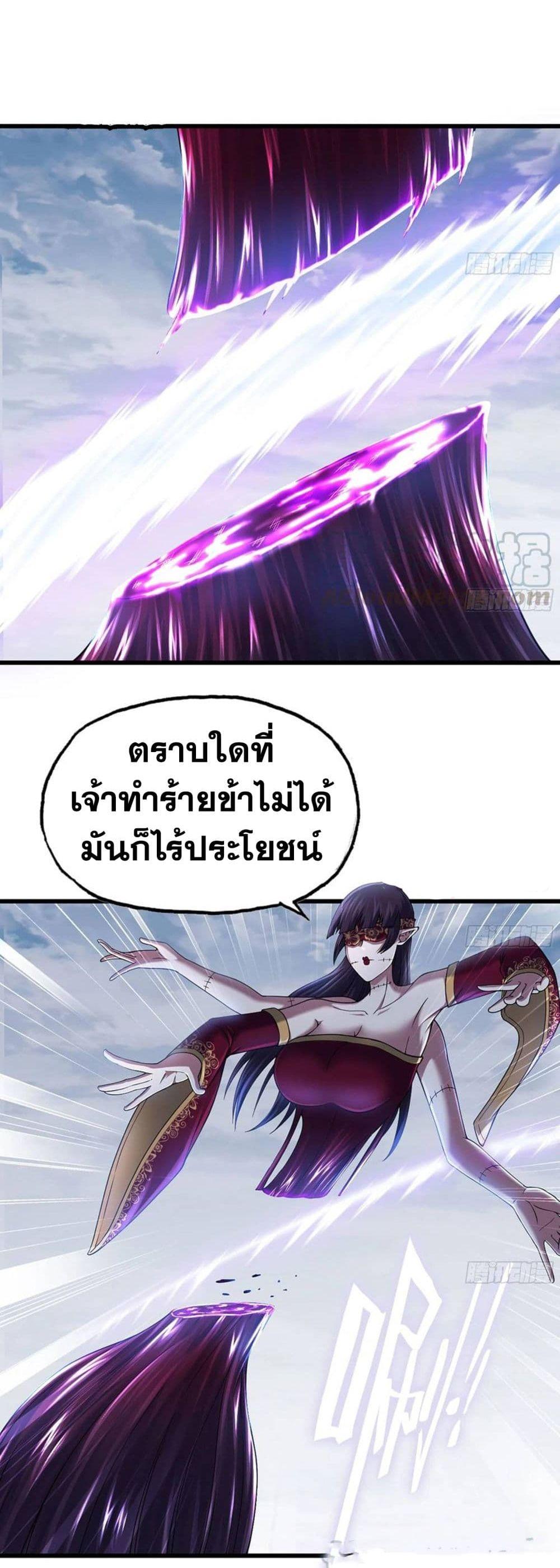 อ่านมังงะ My Wife is a Demon Queen ตอนที่ 273/3.jpg