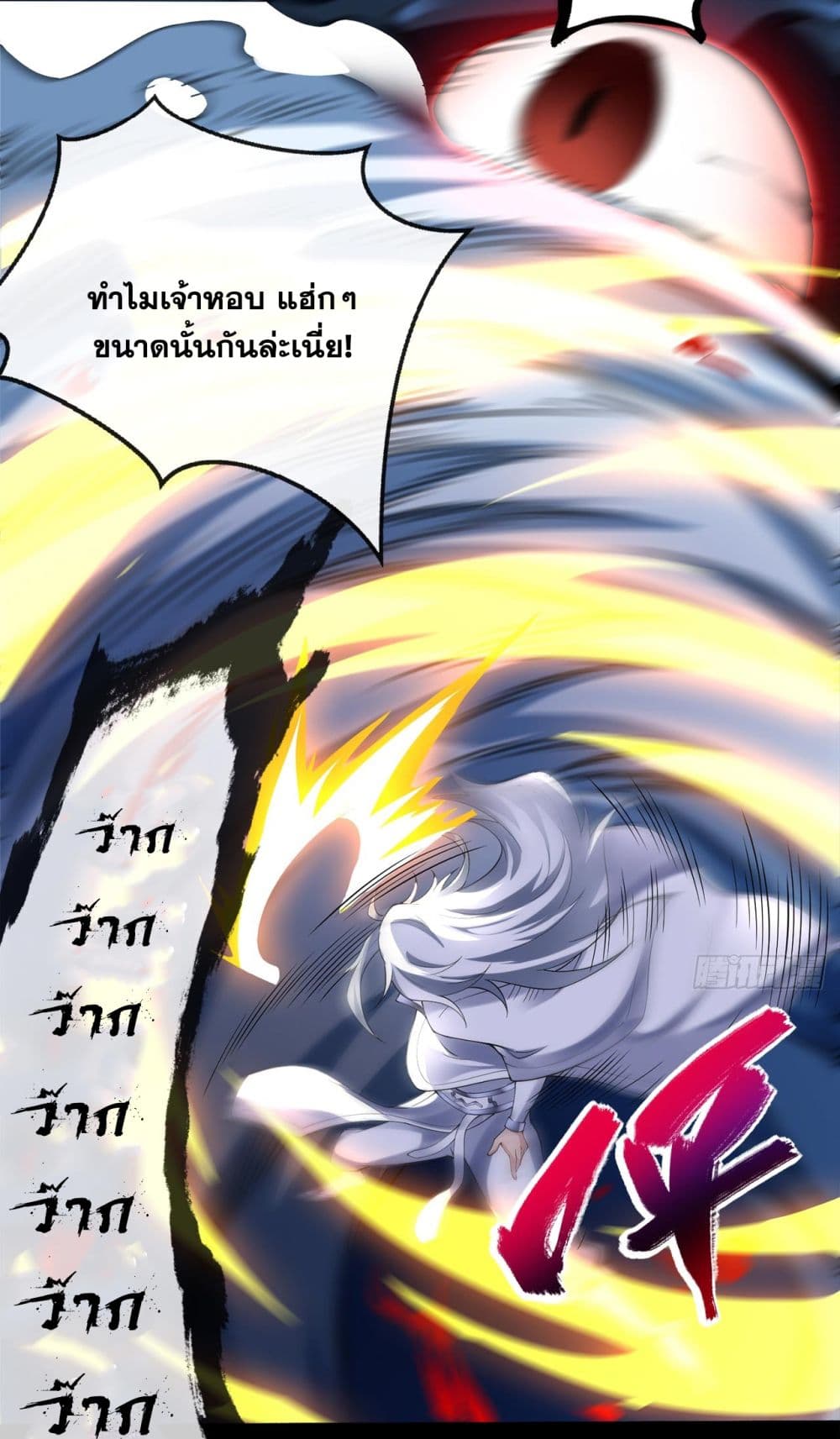 อ่านมังงะ I Lived In Seclusion For 100,000 Years ตอนที่ 67/39.jpg