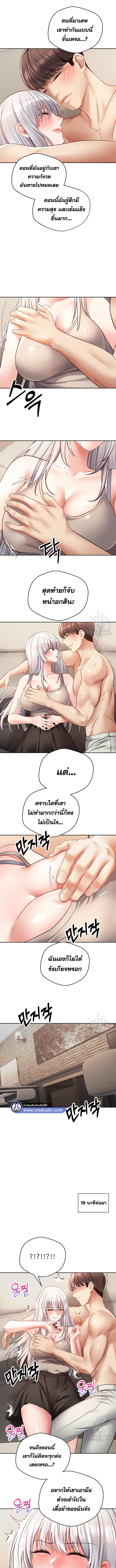 อ่านมังงะ Desire Realization App ตอนที่ 54/3_0.jpg