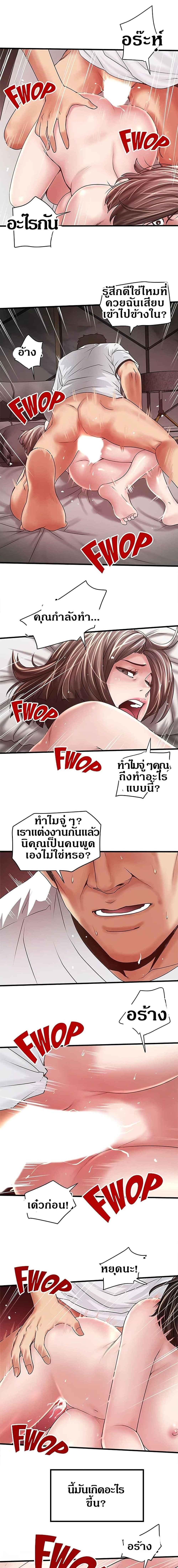 อ่านมังงะ House Maid ตอนที่ 44/3_1.jpg