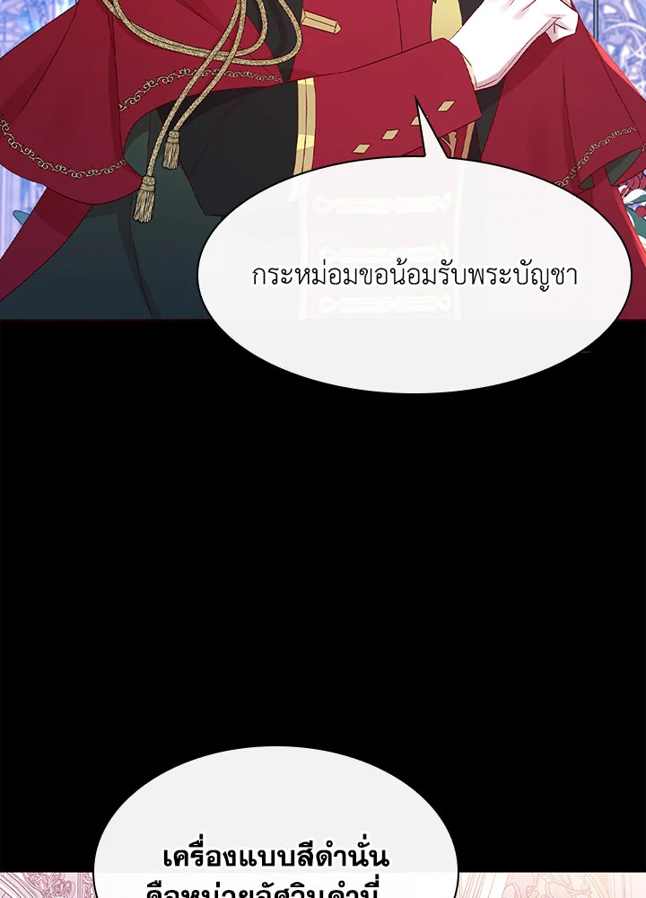 อ่านมังงะ A Red Knight Does Not Blindly Follow Money ตอนที่ 76/3.jpg