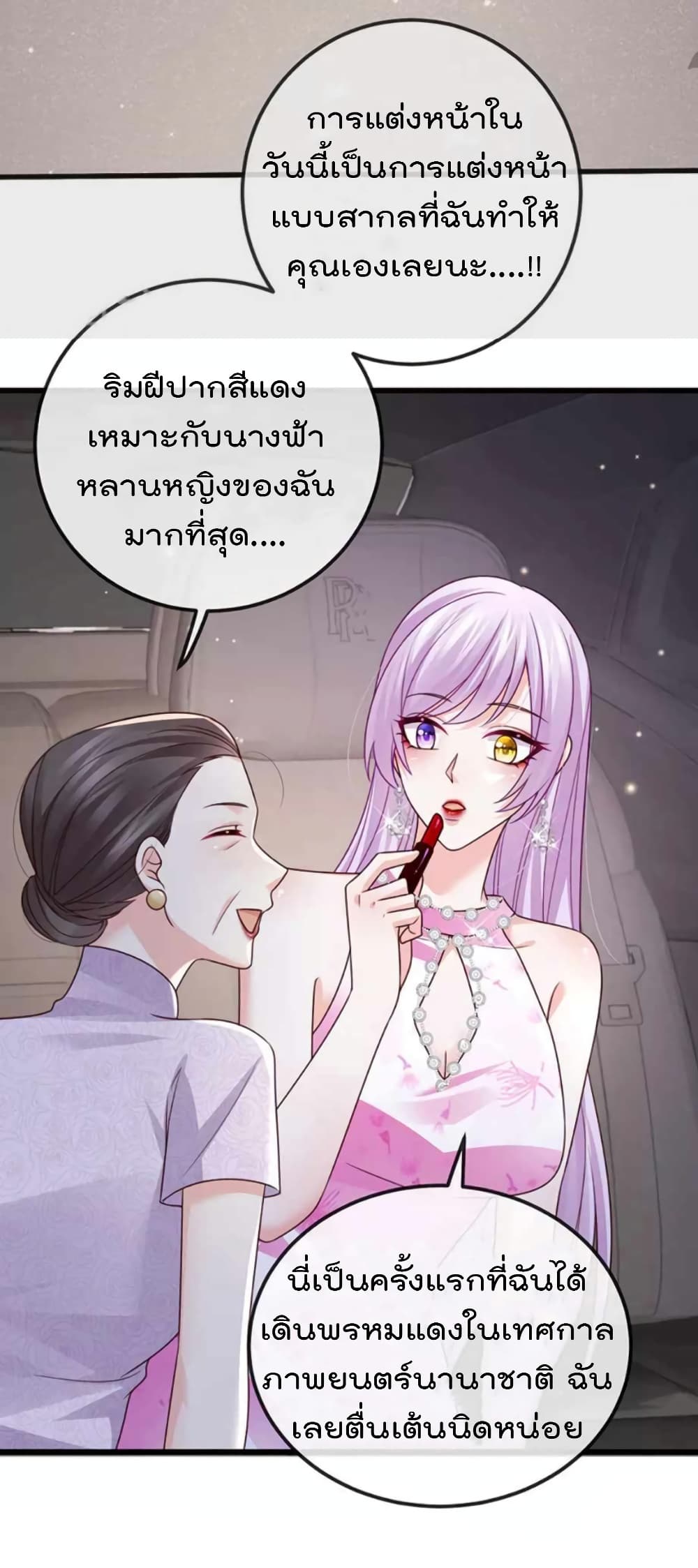 อ่านมังงะ One Hundred Ways to Abuse Scum ตอนที่ 98/3.jpg