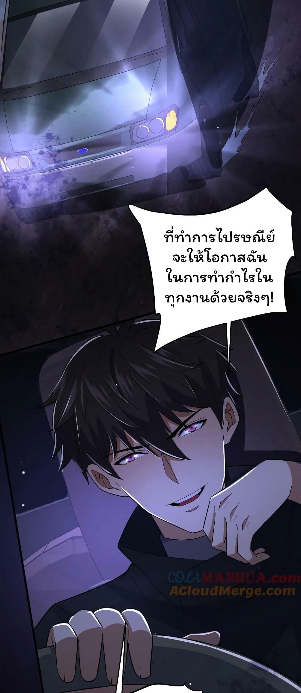 อ่านมังงะ Please Call Me Ghost Messenger ตอนที่ 39/3.jpg