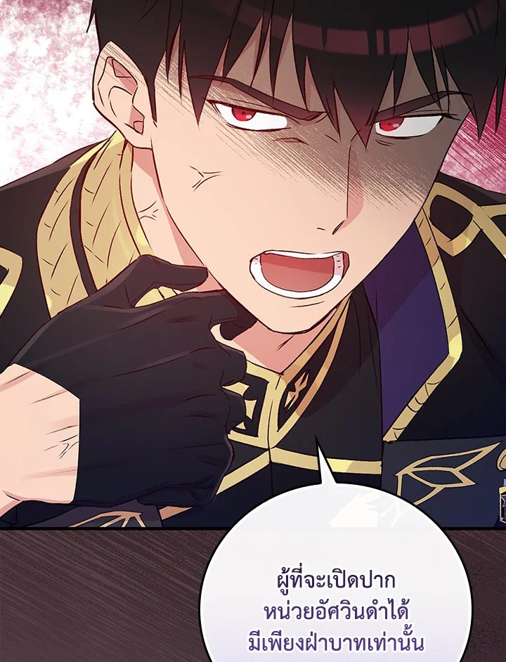 อ่านมังงะ A Red Knight Does Not Blindly Follow Money ตอนที่ 76/40.jpg