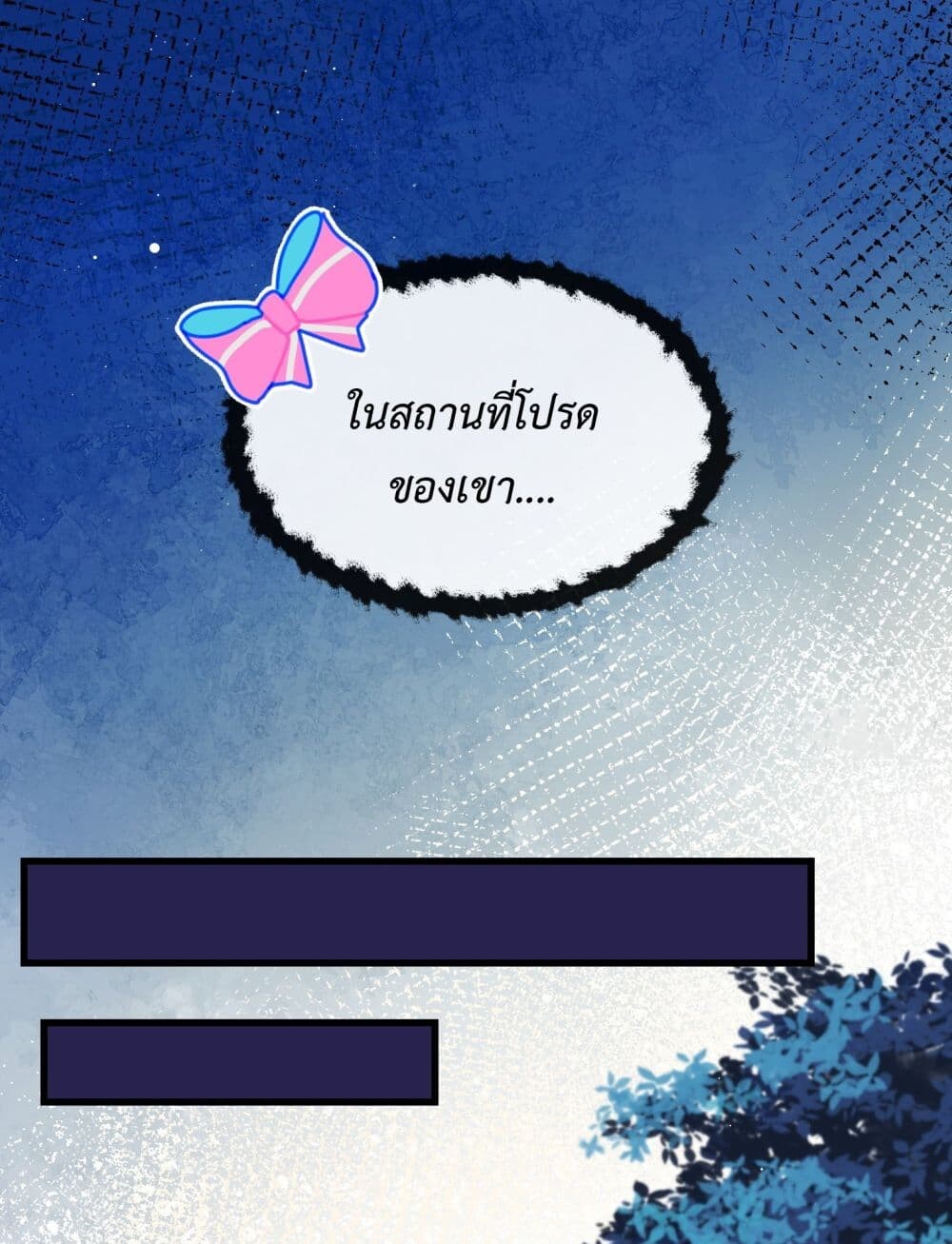 อ่านมังงะ Stepping on the Scumbag to Be the Master of Gods ตอนที่ 18/40.jpg