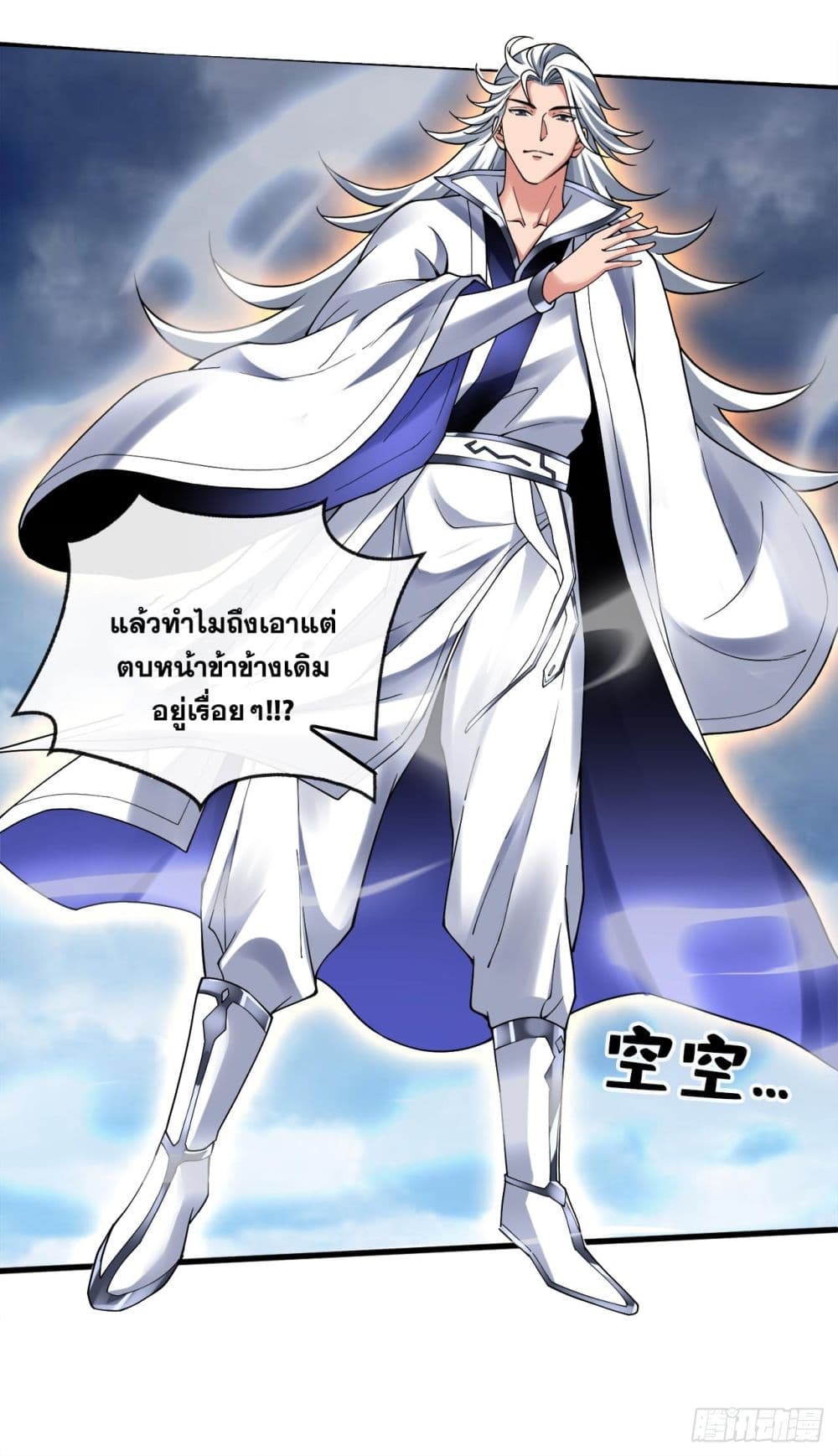 อ่านมังงะ I Lived In Seclusion For 100,000 Years ตอนที่ 67/41.jpg