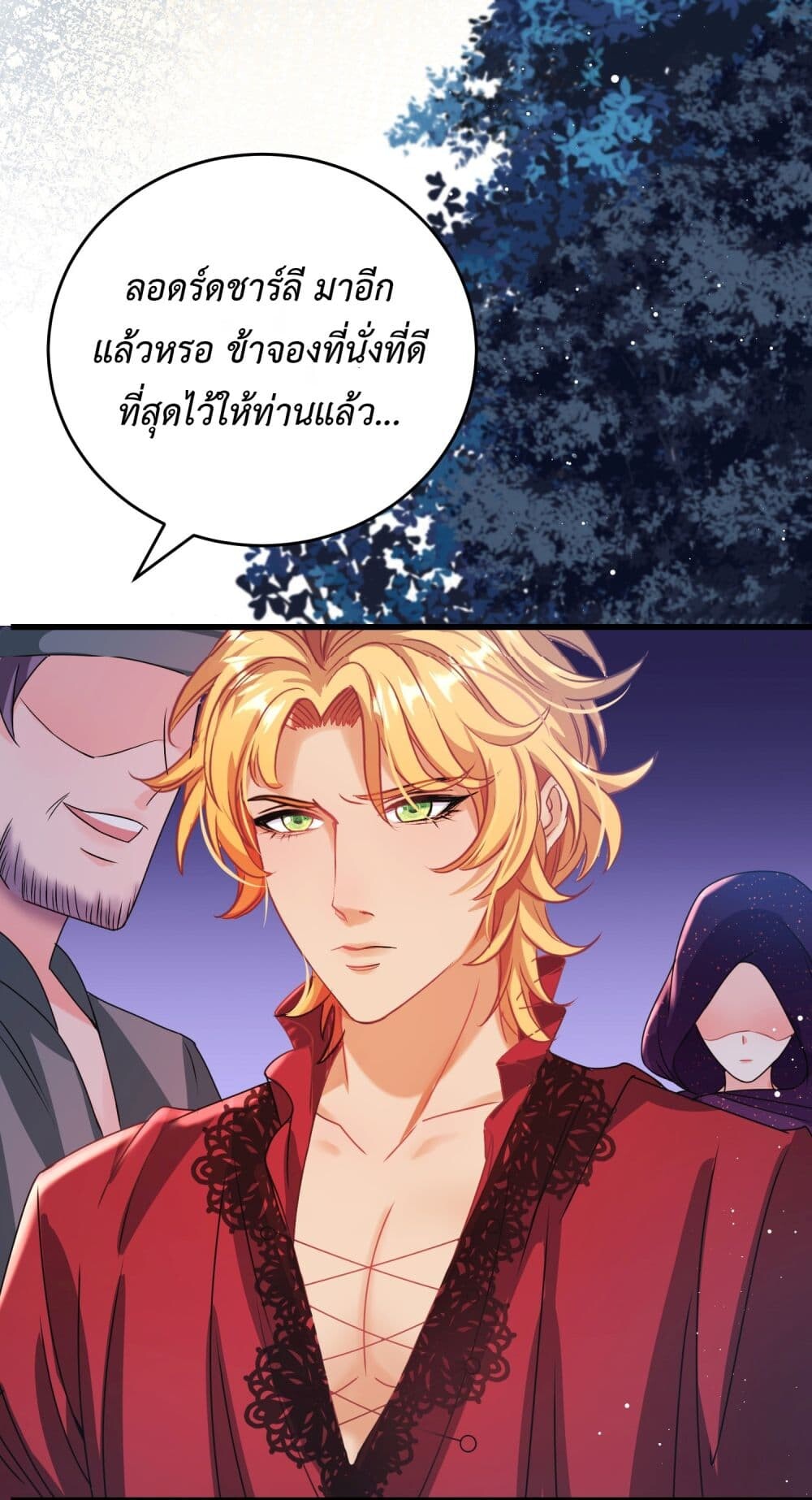 อ่านมังงะ Stepping on the Scumbag to Be the Master of Gods ตอนที่ 18/41.jpg