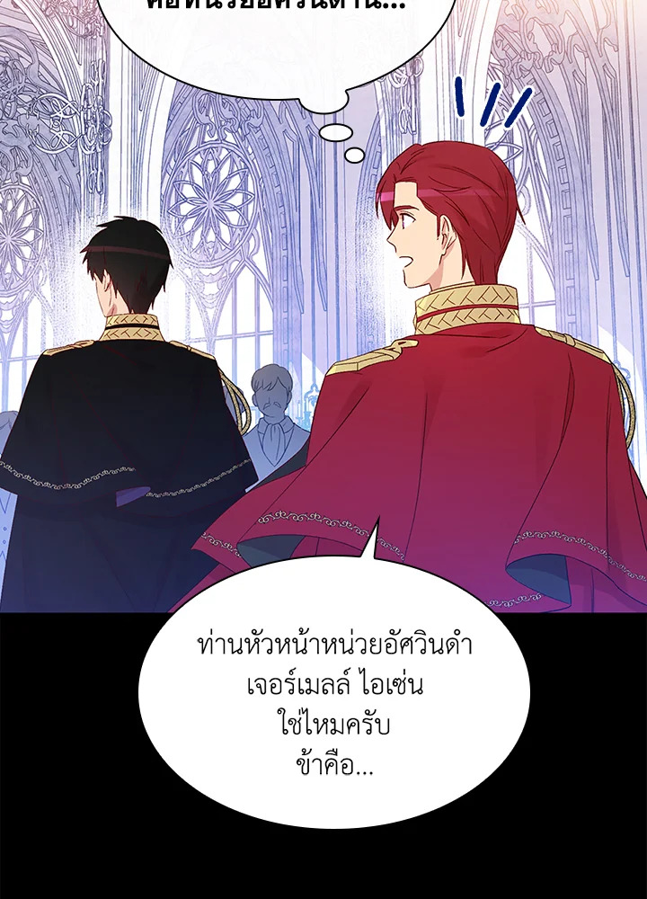 อ่านมังงะ A Red Knight Does Not Blindly Follow Money ตอนที่ 76/4.jpg