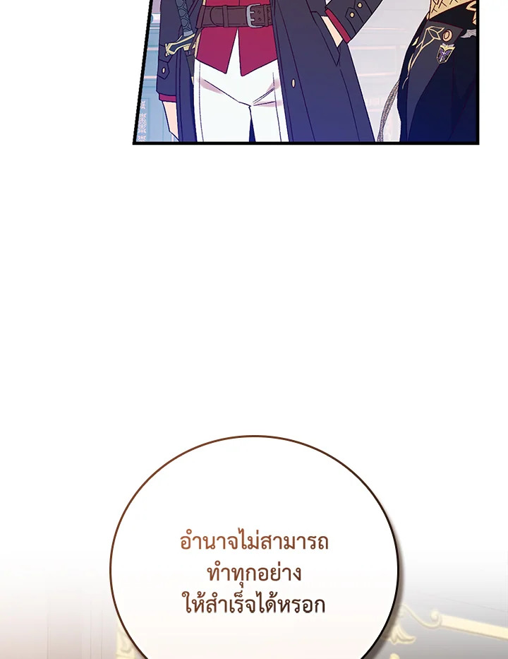 อ่านมังงะ A Red Knight Does Not Blindly Follow Money ตอนที่ 76/44.jpg