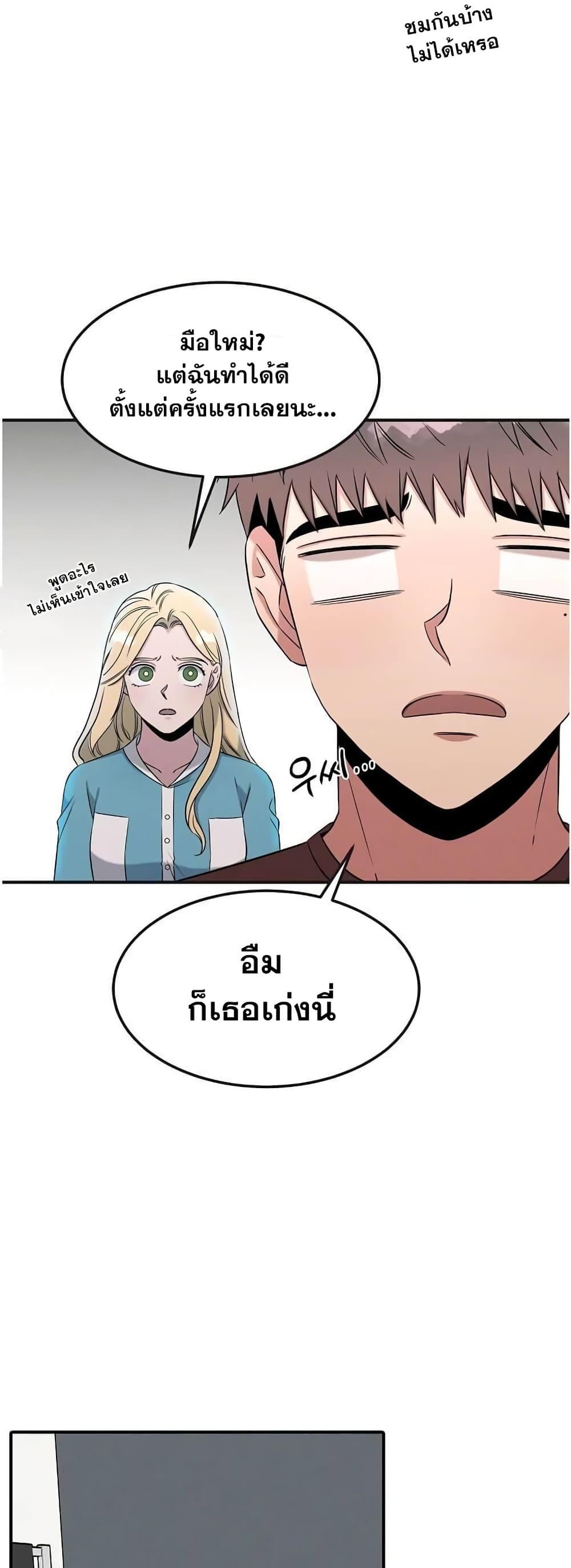 อ่านมังงะ Genius Doctor Lee Moo-jin ตอนที่ 65/45.jpg