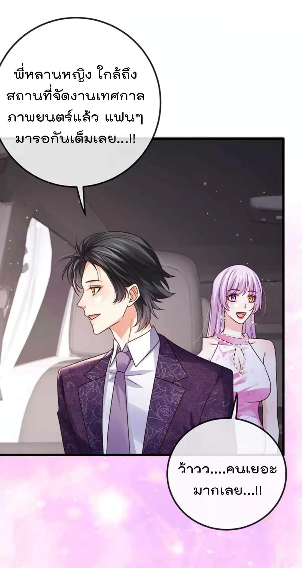 อ่านมังงะ One Hundred Ways to Abuse Scum ตอนที่ 98/4.jpg