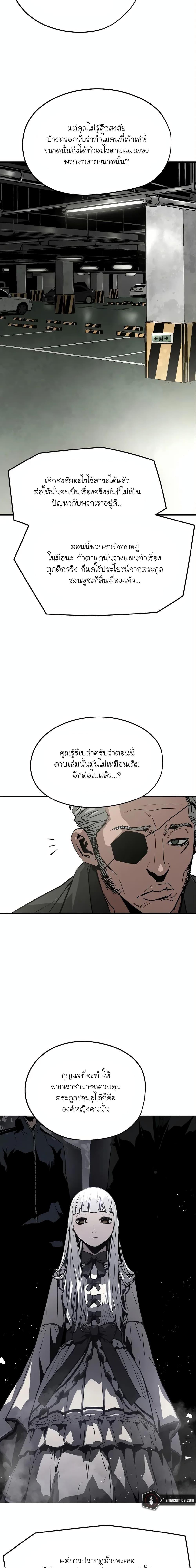 อ่านมังงะ The Breaker 3 Eternal Force ตอนที่ 85/4.jpg