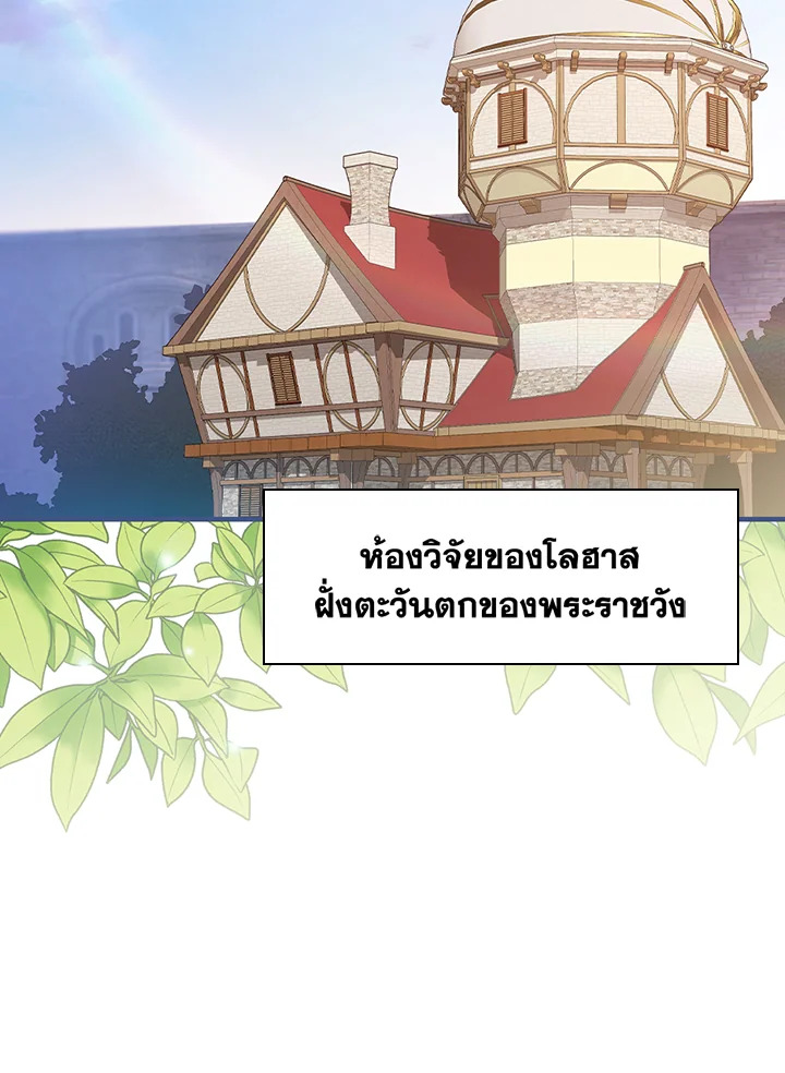 อ่านมังงะ A Red Knight Does Not Blindly Follow Money ตอนที่ 75/47.jpg