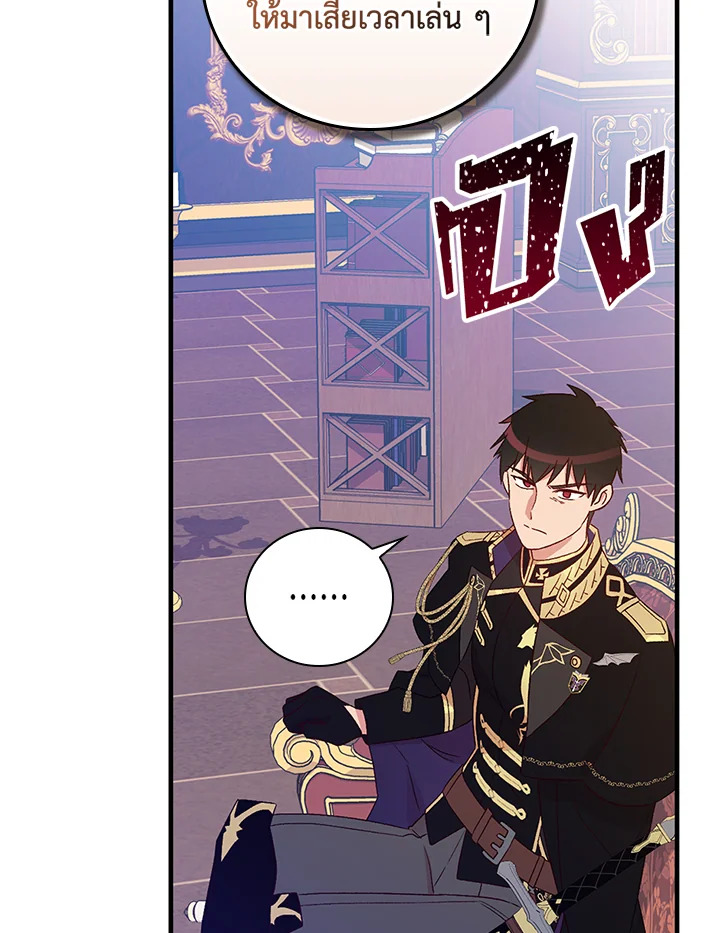 อ่านมังงะ A Red Knight Does Not Blindly Follow Money ตอนที่ 76/47.jpg