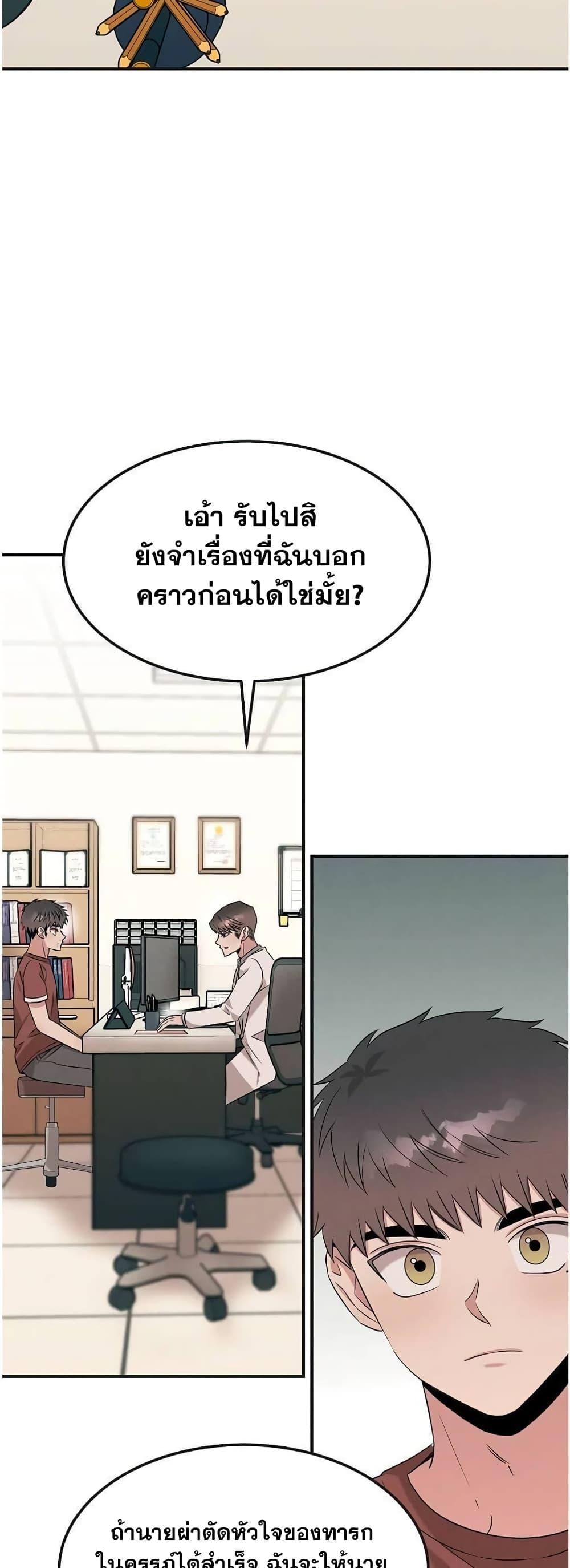 อ่านมังงะ Genius Doctor Lee Moo-jin ตอนที่ 65/47.jpg