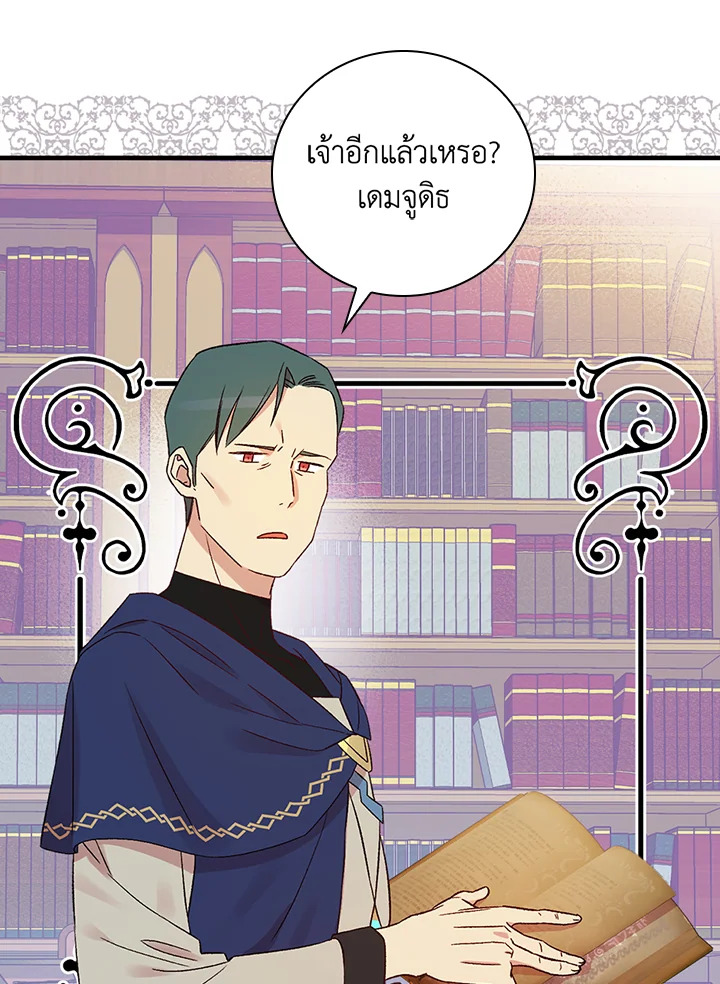 อ่านมังงะ A Red Knight Does Not Blindly Follow Money ตอนที่ 75/48.jpg