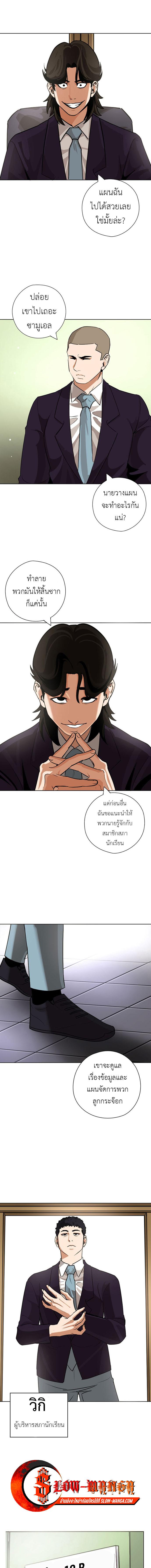 อ่านมังงะ Pisang Raja ตอนที่ 33/4_0.jpg