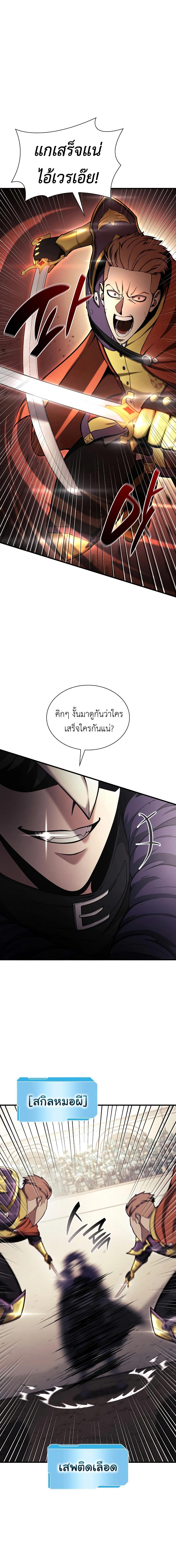 อ่านมังงะ I Returned as an FFF-Class Witch Doctor ตอนที่ 50/4_0.jpg