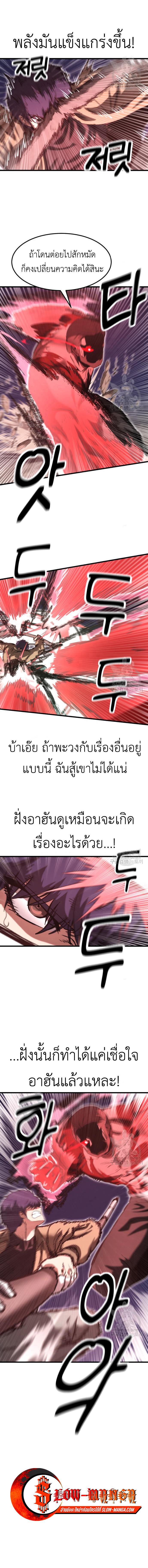 อ่านมังงะ Emperor Of Kings ตอนที่ 18/4_0.jpg