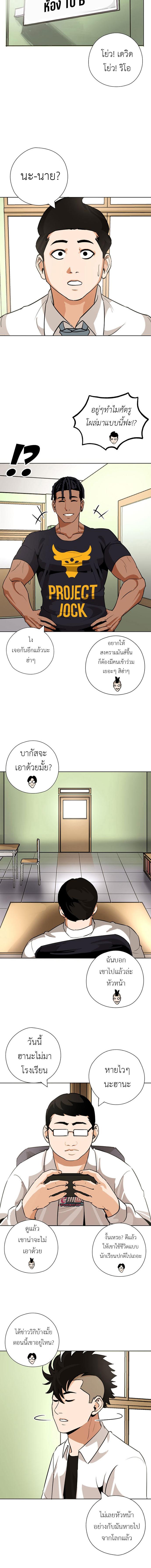 อ่านมังงะ Pisang Raja ตอนที่ 33/4_1.jpg