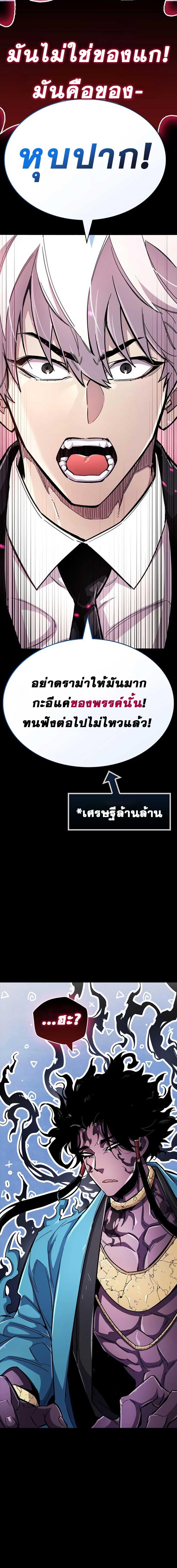 อ่านมังงะ The Player Hides His Past ตอนที่ 28/4_1.jpg