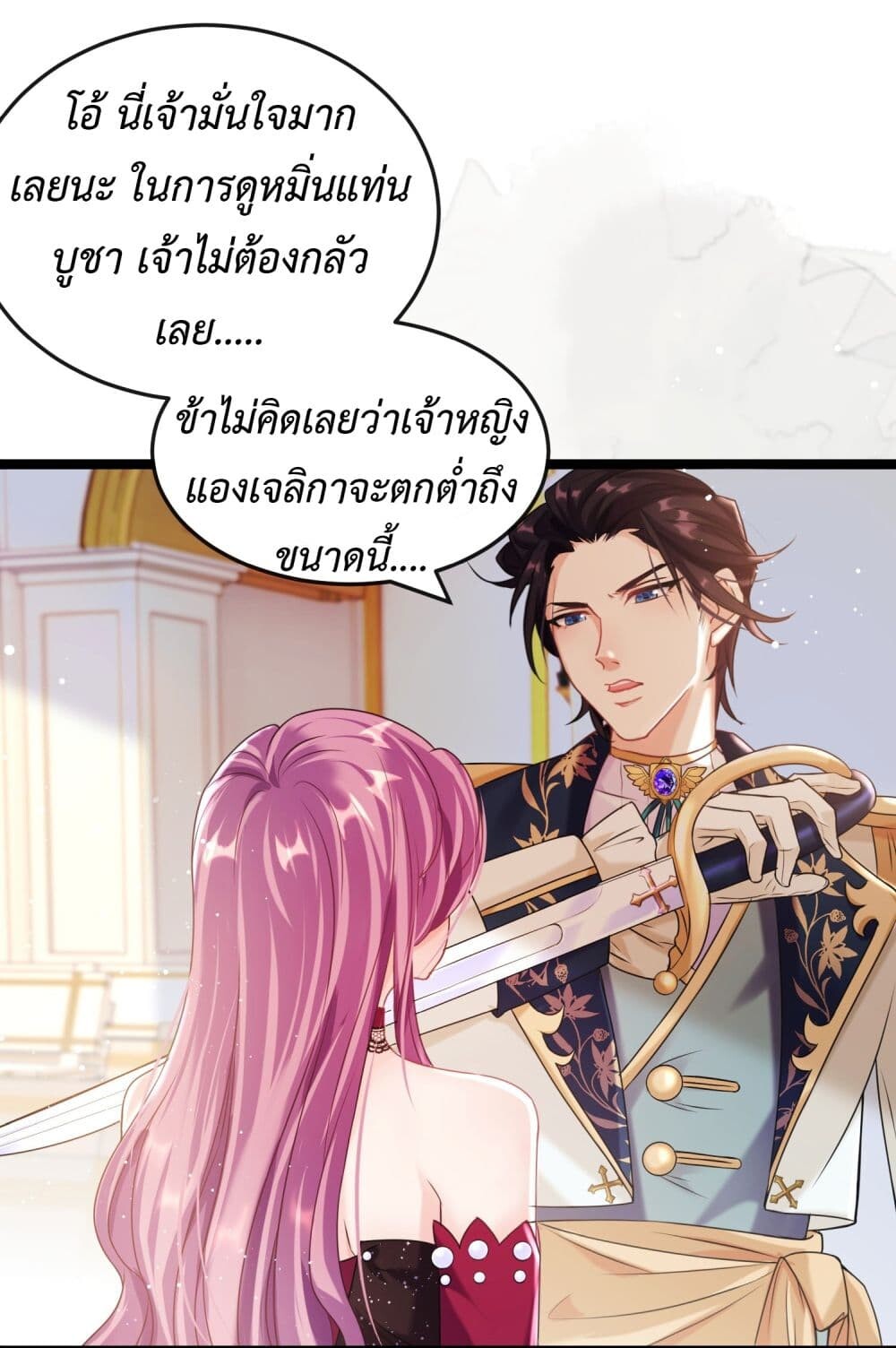 อ่านมังงะ Stepping on the Scumbag to Be the Master of Gods ตอนที่ 18/4.jpg