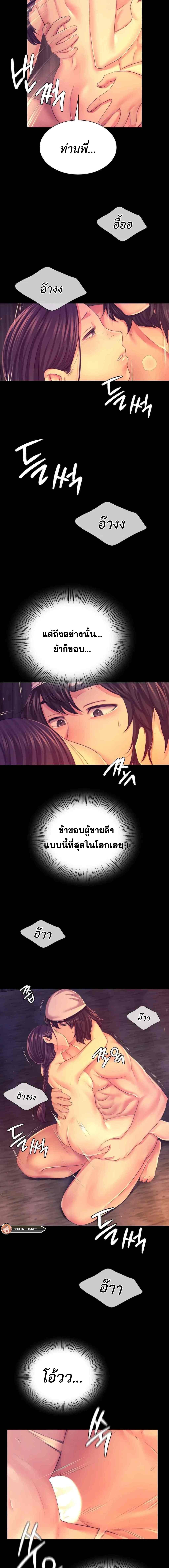 อ่านมังงะ Madam (คุณนาย) ตอนที่ 78/4.jpg