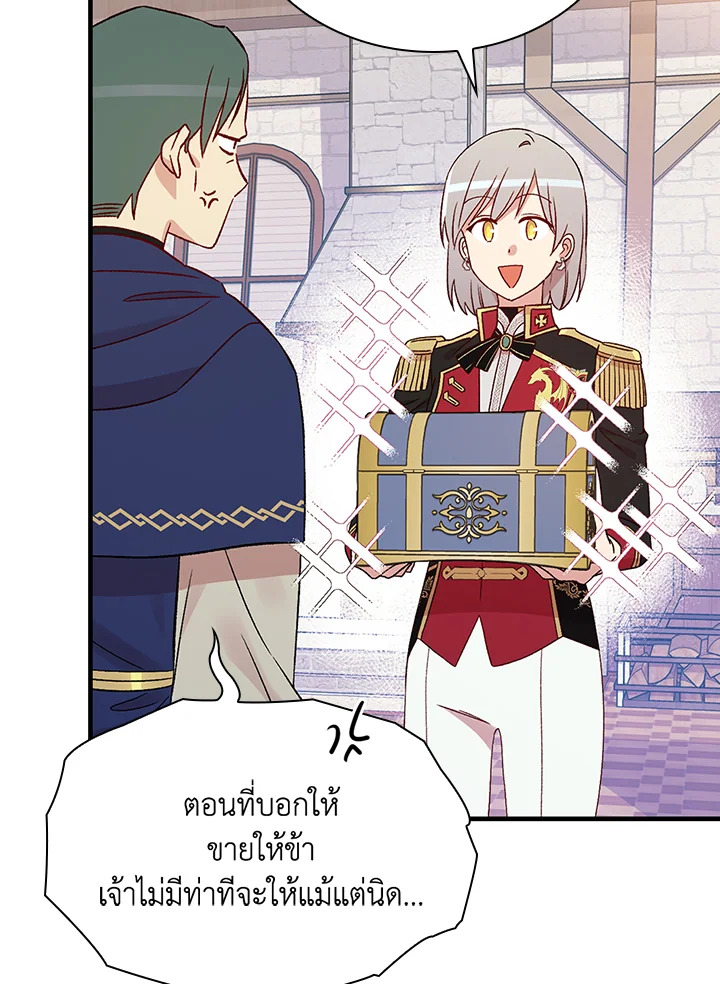 อ่านมังงะ A Red Knight Does Not Blindly Follow Money ตอนที่ 75/50.jpg