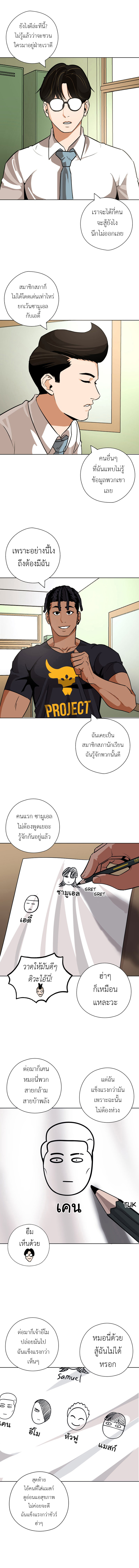 อ่านมังงะ Pisang Raja ตอนที่ 33/5.jpg