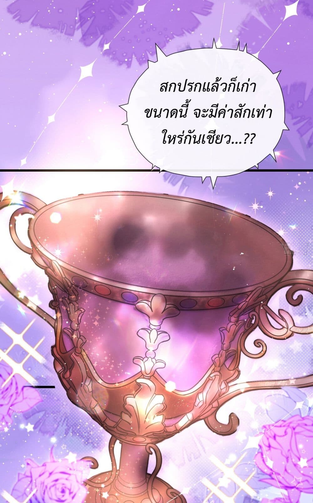 อ่านมังงะ Stepping on the Scumbag to Be the Master of Gods ตอนที่ 18/51.jpg