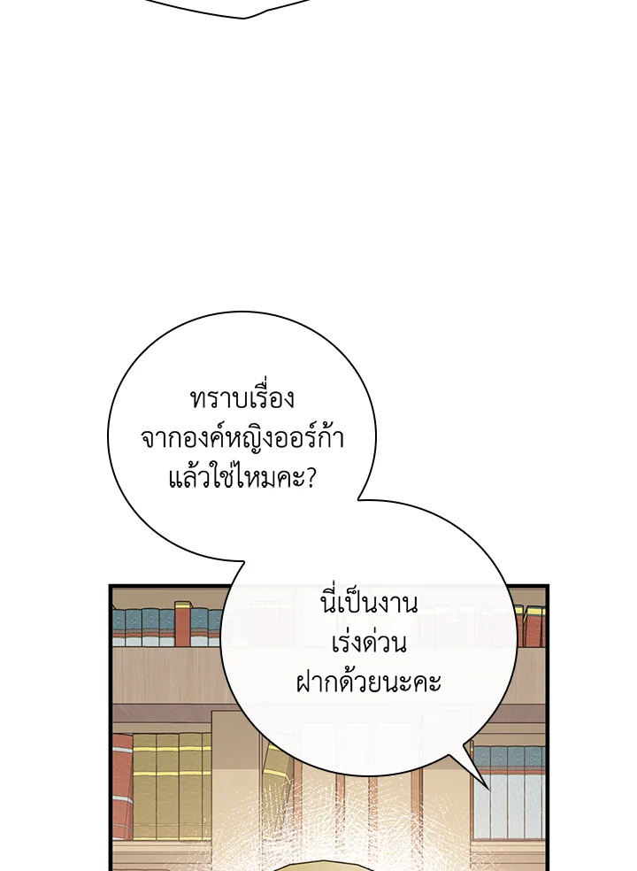 อ่านมังงะ A Red Knight Does Not Blindly Follow Money ตอนที่ 75/51.jpg