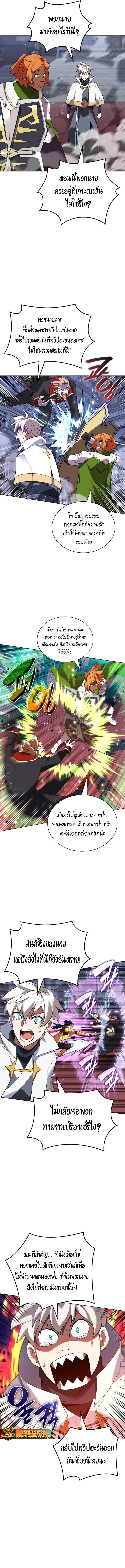 อ่านมังงะ Overgeared (Remake) ตอนที่ 206/5.jpg