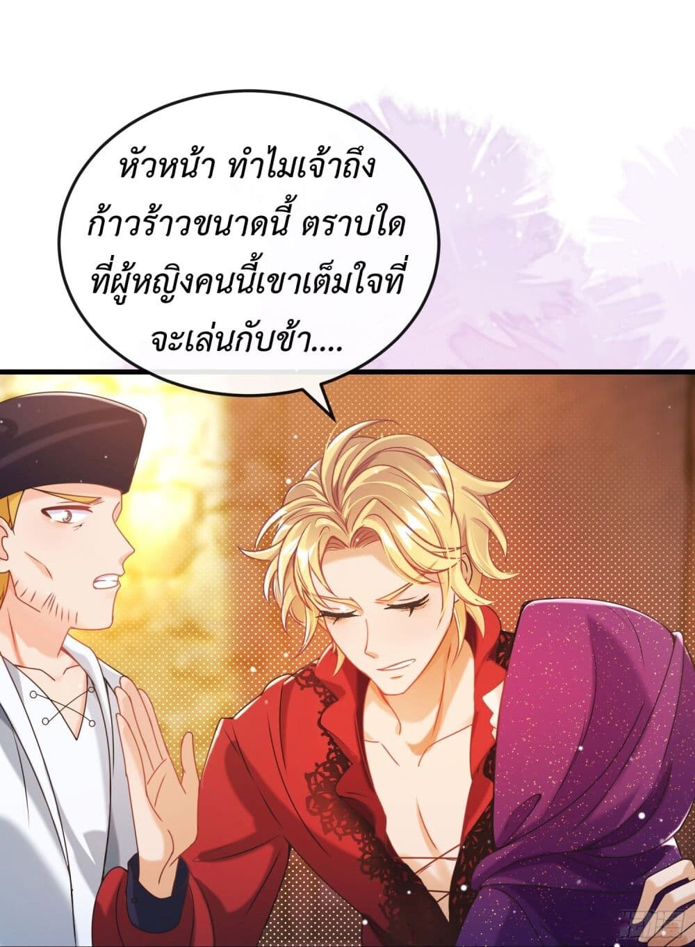 อ่านมังงะ Stepping on the Scumbag to Be the Master of Gods ตอนที่ 18/53.jpg