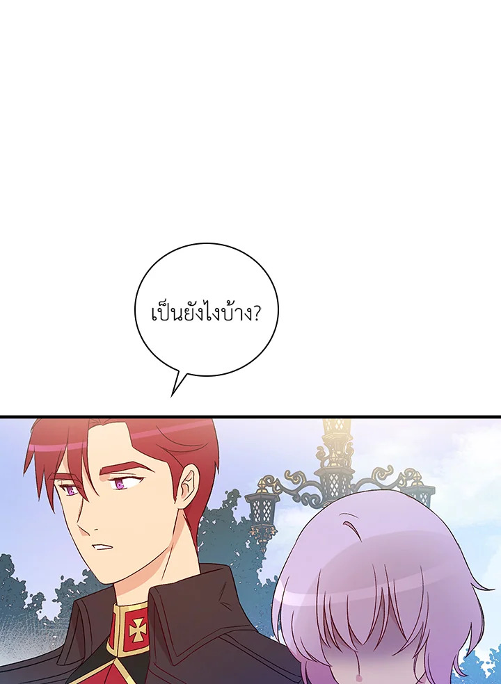 อ่านมังงะ A Red Knight Does Not Blindly Follow Money ตอนที่ 76/53.jpg