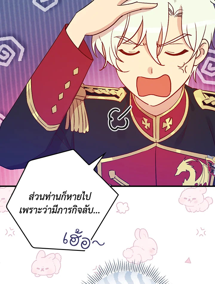 อ่านมังงะ A Red Knight Does Not Blindly Follow Money ตอนที่ 75/5.jpg