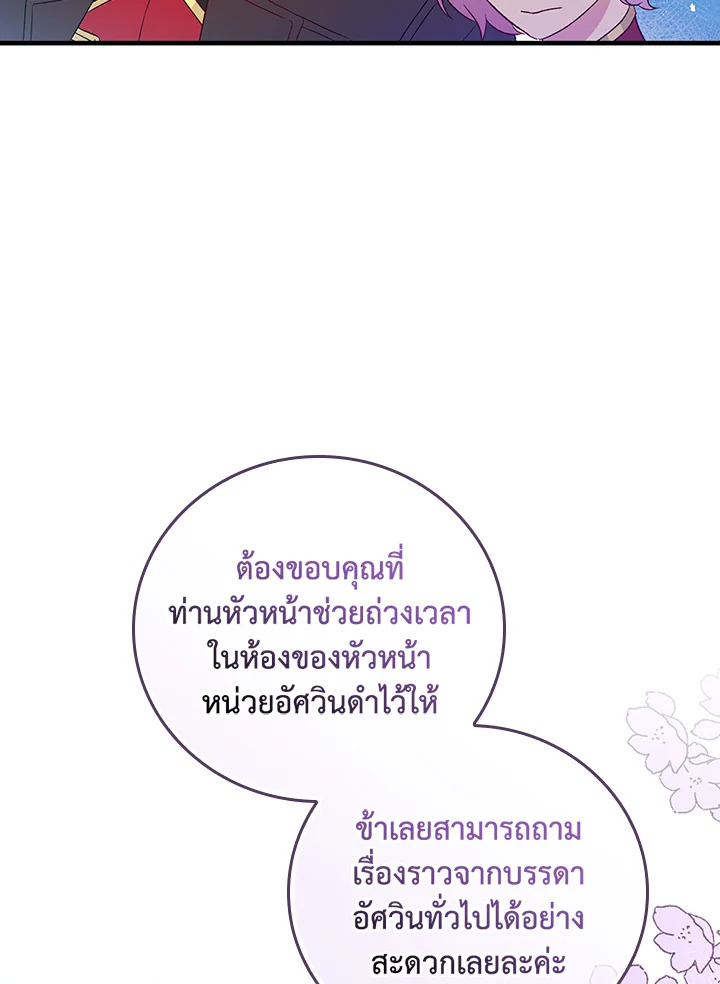 อ่านมังงะ A Red Knight Does Not Blindly Follow Money ตอนที่ 76/54.jpg