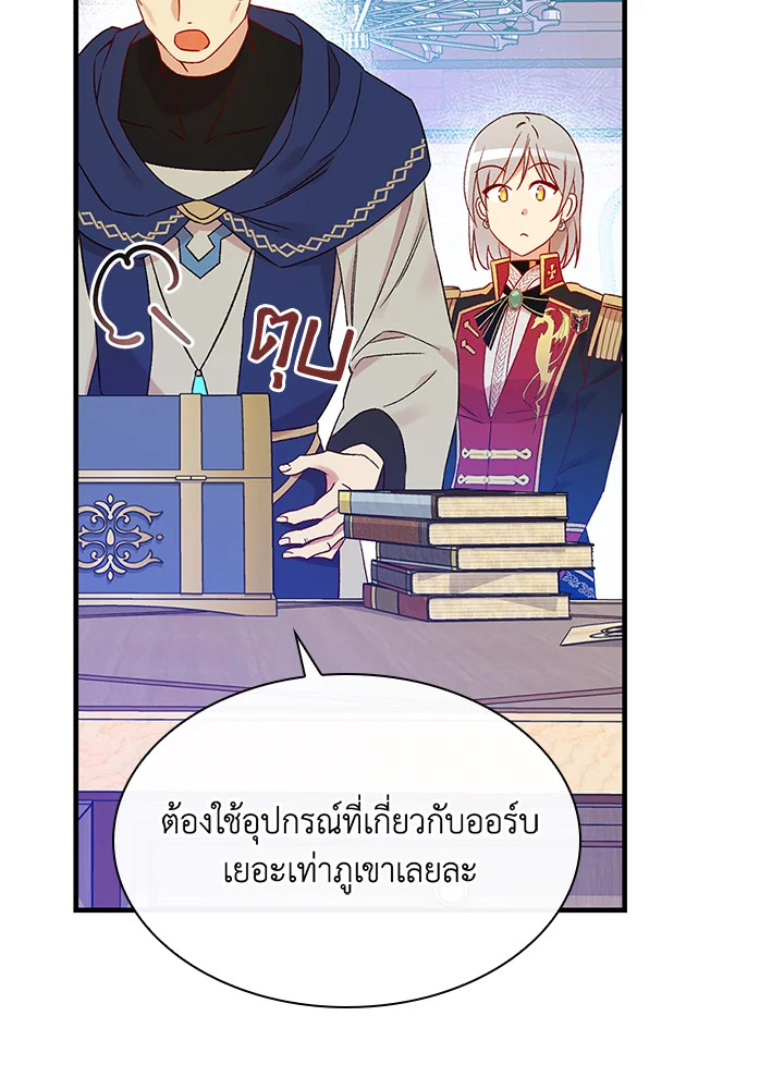 อ่านมังงะ A Red Knight Does Not Blindly Follow Money ตอนที่ 75/56.jpg