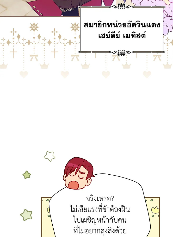 อ่านมังงะ A Red Knight Does Not Blindly Follow Money ตอนที่ 76/56.jpg