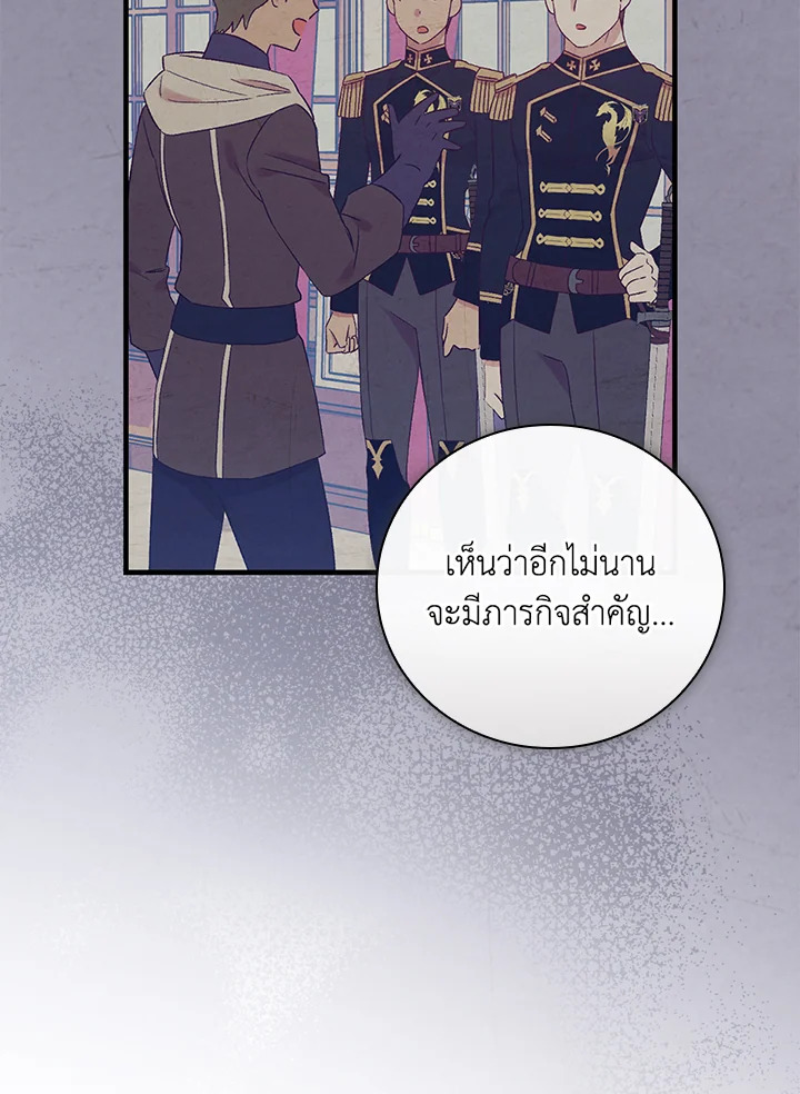 อ่านมังงะ A Red Knight Does Not Blindly Follow Money ตอนที่ 76/59.jpg