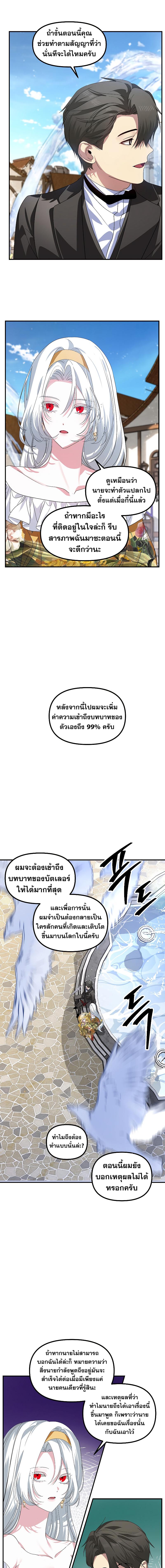 อ่านมังงะ SSS-Class Suicide Hunter ตอนที่ 101/5_0.jpg