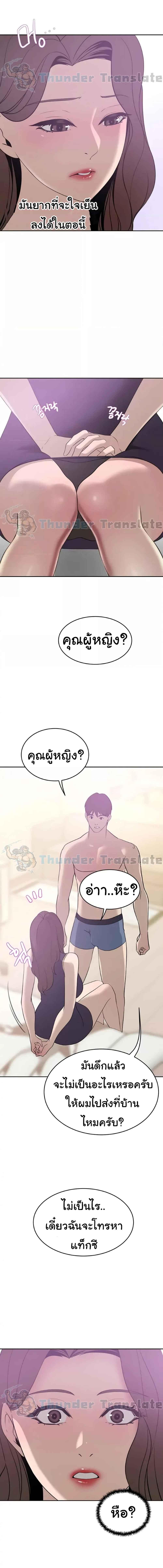 อ่านมังงะ A Rich Lady ตอนที่ 19/5_0.jpg