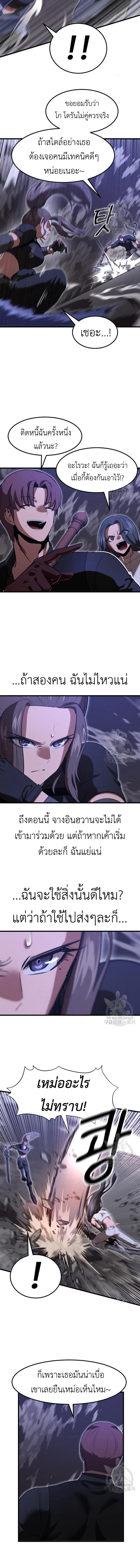 อ่านมังงะ Emperor Of Kings ตอนที่ 18/5_1.jpg