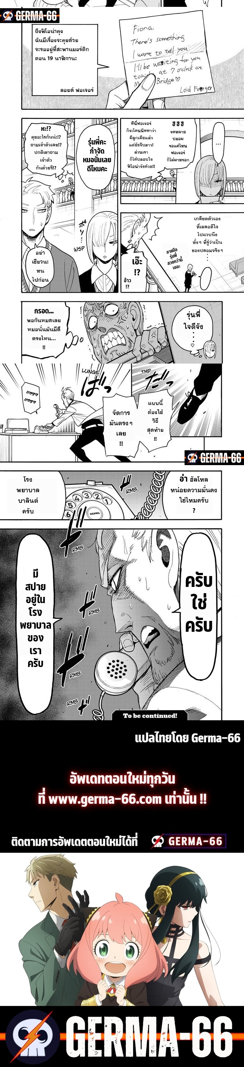 อ่านมังงะ Spy X Family ตอนที่ 67.1/5.jpg